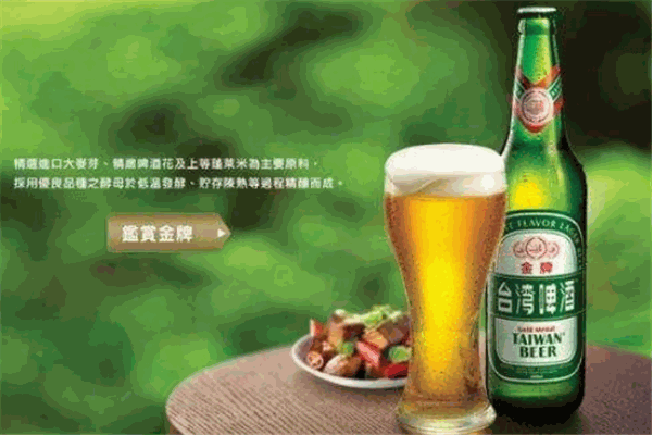 月山啤酒