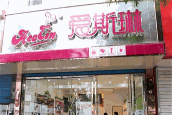 爱斯琳面包