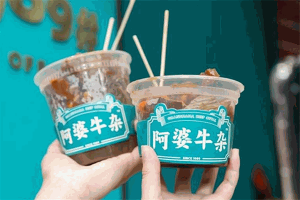 阿婆牛杂