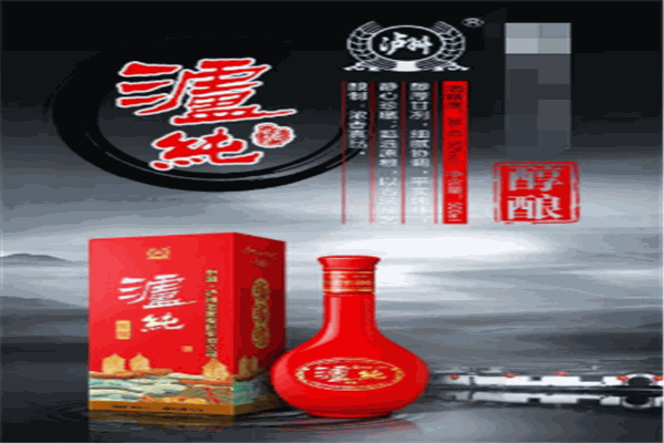 泸纯白酒