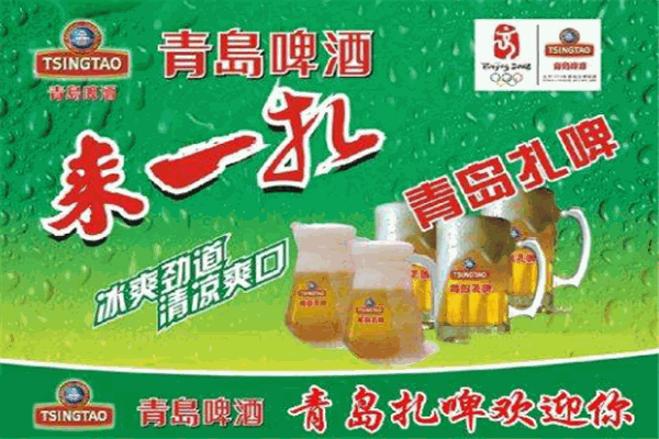 雪花多彩扎啤