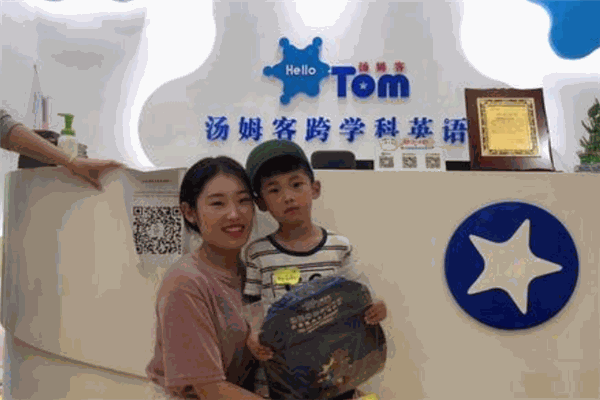 汤姆客跨学科英语