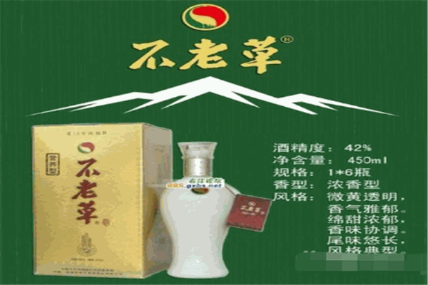 不老草白酒