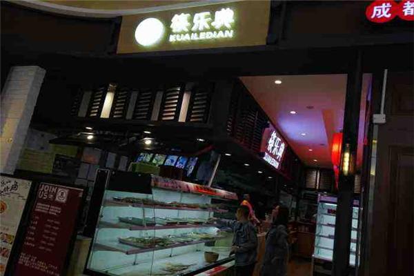 筷乐典钵钵鸡