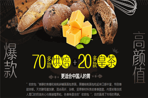 枫焙烘焙