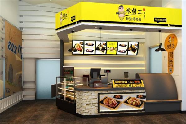 米特工黯然销魂饭