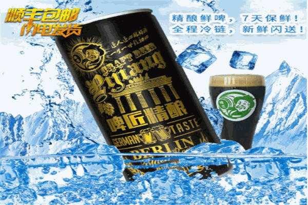 柏林黑啤