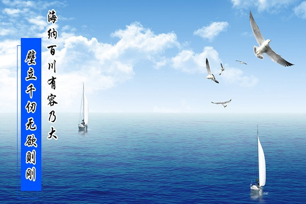 海纳百川教育加盟