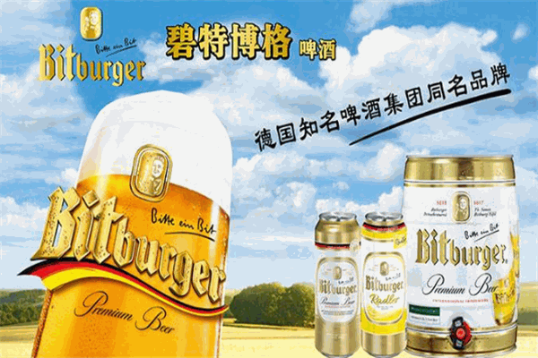 碧特博格啤酒