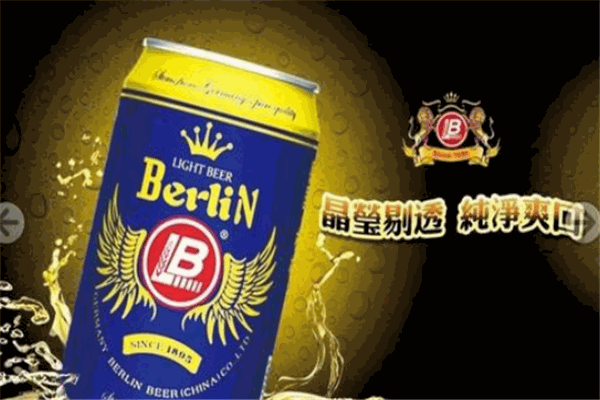 碧特博格啤酒