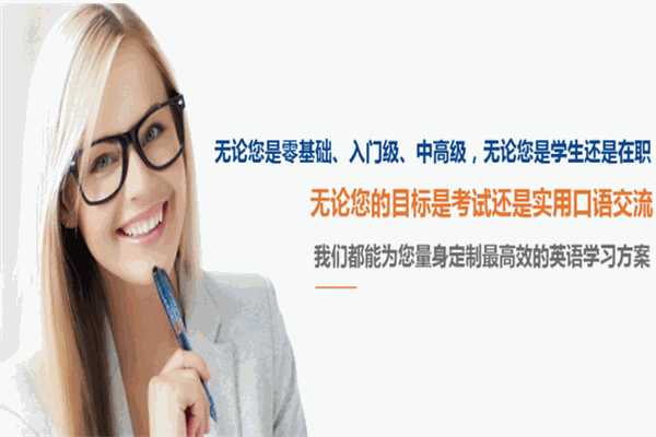澳奇英语加盟