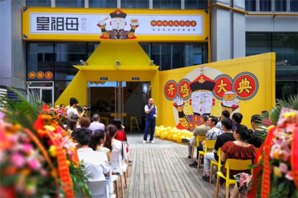 皇祖母钵钵鸡米饭