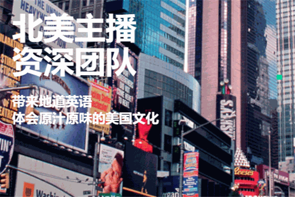开言英语加盟