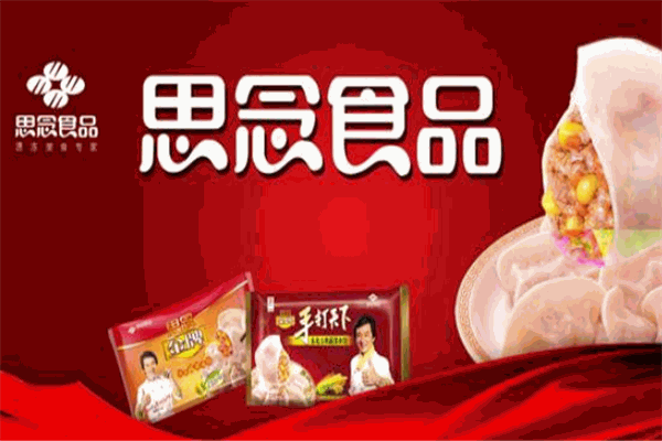 思念饺子
