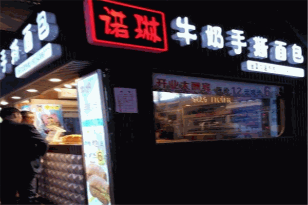 诺琳牛奶手撕面包