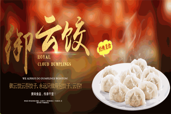御云饺