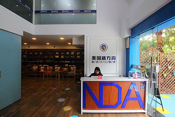 NDAKID美式少儿英语