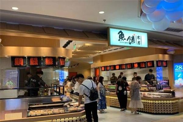 鱼铺本店