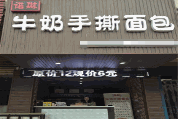 诺琳牛奶手撕面包