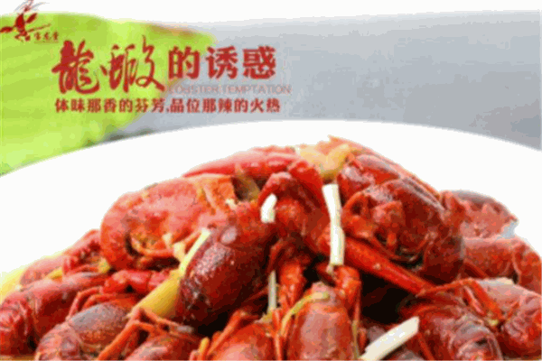 宝龙堂龙虾