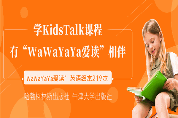 玛玛洛克少儿英语加盟