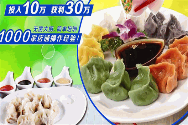 馋饺