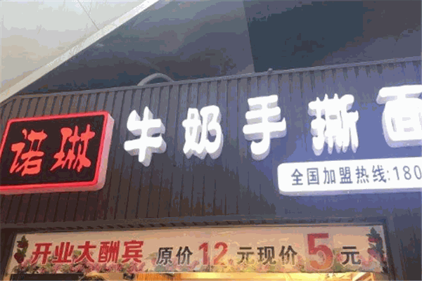 诺琳牛奶手撕面包
