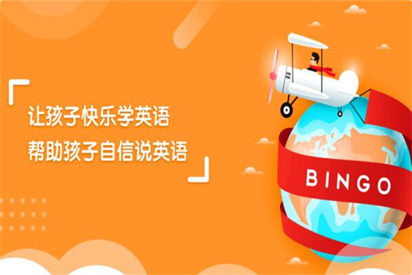 缤果国际英语加盟