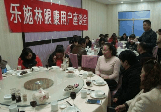 乐施林