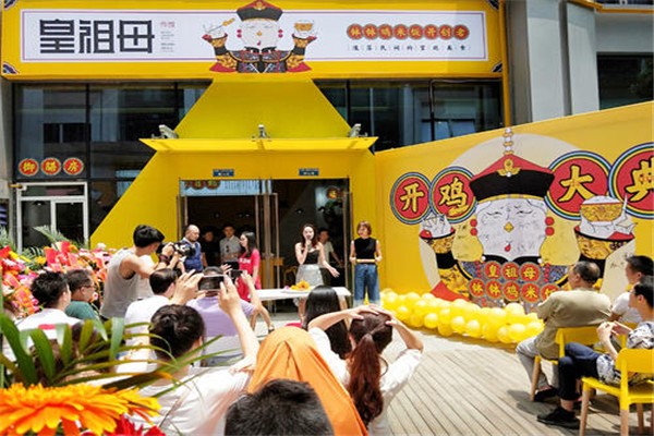 皇祖母钵钵鸡米饭