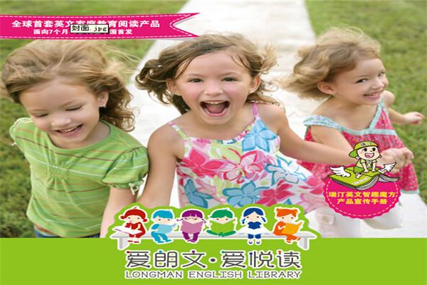 爱悦读英语加盟