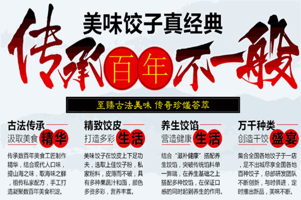 娘家妈水饺