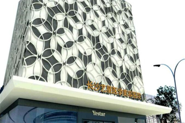 艺星整形美容中心SPA