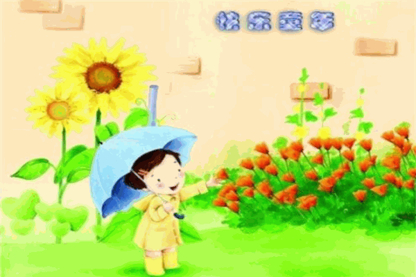 快乐童年幼教