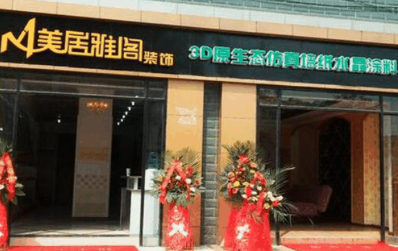 美居雅阁窗帘