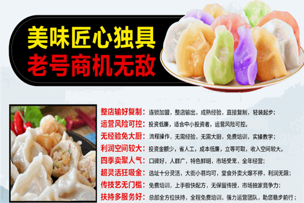 娘家妈水饺