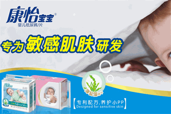 康怡宝宝纸尿裤