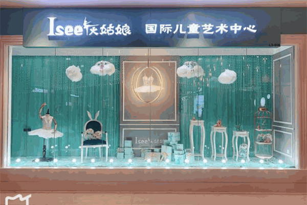 灰姑娘国际儿童艺术中心