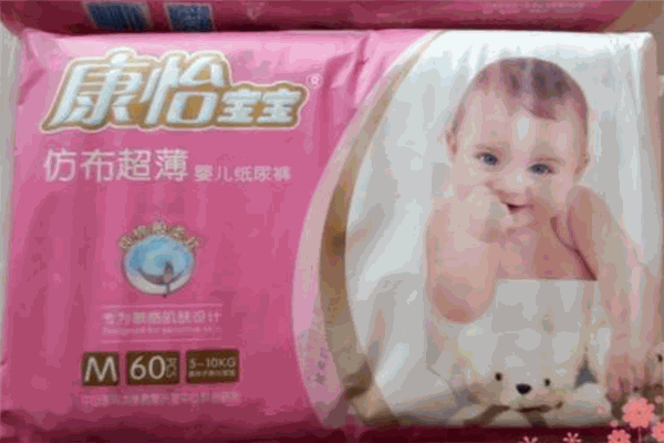 康怡宝宝纸尿裤