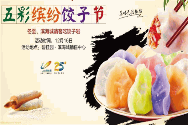 馋饺