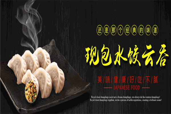御云饺