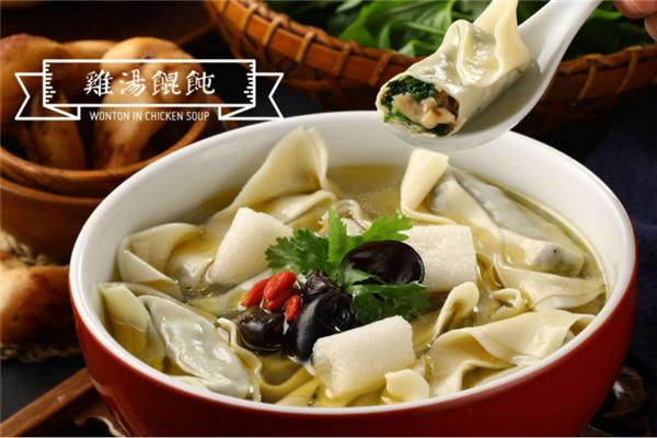 吉祥笑鸡汤云吞