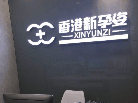 新孕姿产后恢复