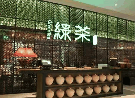 绿茶餐厅