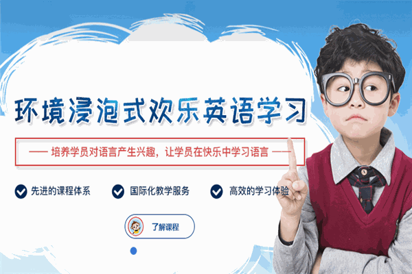 艾斯猴国际少儿英语