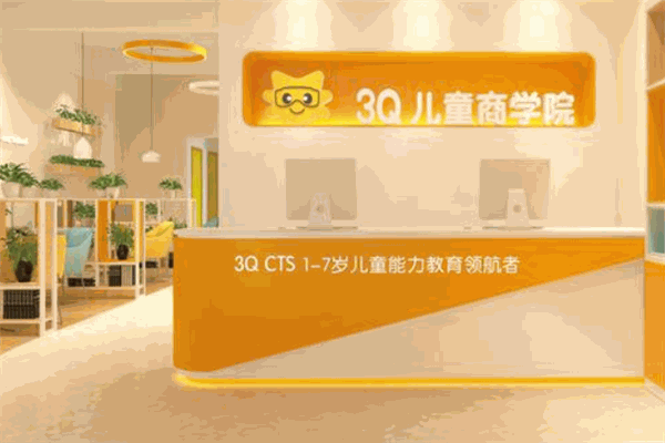3Q宝宝幼儿教育