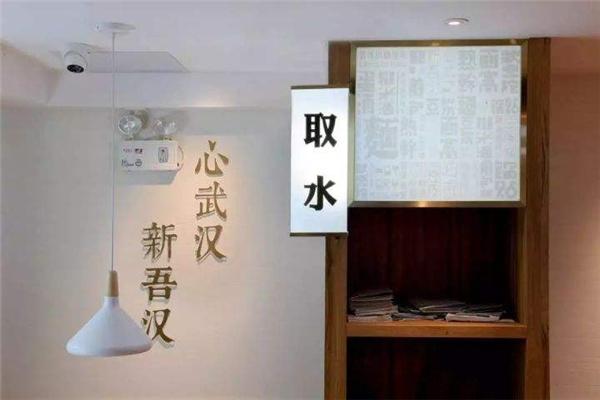 吾汉食堂