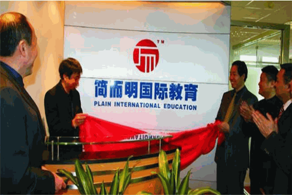 简而明国际英语加盟