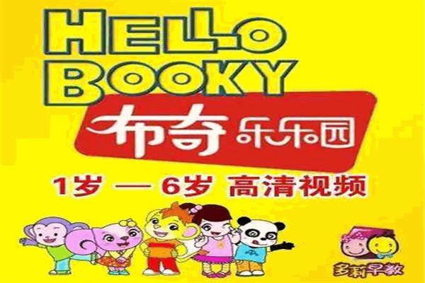 布奇乐乐园早教