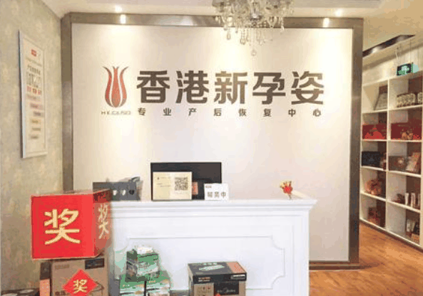 新孕姿产后恢复